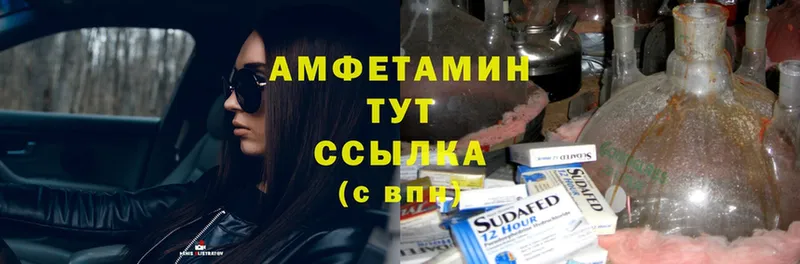 Amphetamine Розовый  магазин    Анива 