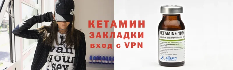 Кетамин VHQ  мега ссылки  Анива  как найти наркотики 